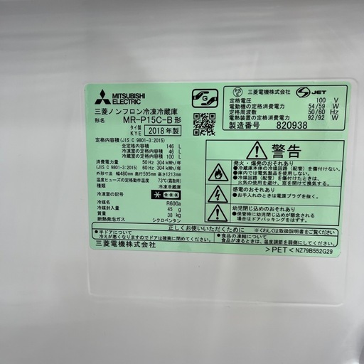 MITSUBISHIの2ドア冷蔵庫をご紹介します！