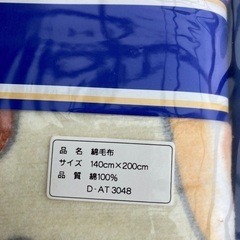 毛布の画像