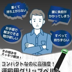 fogman 運搬ベルト 引っ越し 持ち運び 簡単 移動 一人用 二人用 重たいの画像
