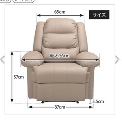 【手動】リクライニングチェアの画像