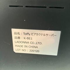 I 2510-702 Toffy ビアカクテルサーバー K-BEI-RB 通電確認済み ガイドブック未付属 中古美品の画像