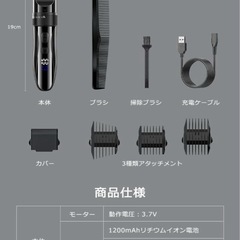 【新品未使用】バリカン メンズ 【新登場 Type-C充電式】 ヘアーカッター 電動バリカンの画像