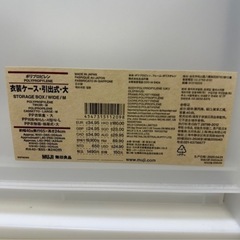 無印良品 衣装ケース 大 1個の画像
