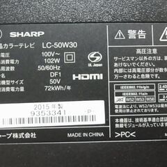  [50インチ] AQUOS　液晶テレビ LC-50W30の画像