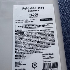 トイレ 踏み台 トイトレ スリコ の画像