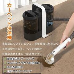 ⭐️強力吸引⭐️カーペットクリーナー リンサークリーナー15kpa ポータブルの画像