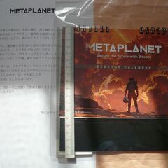新品非売品　メタプラネット2026年デスクトップ　カレンダーの画像