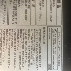 オーブントースターの画像