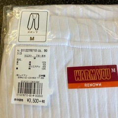 M2510-422 ウォーム・ユー キルティング 肌着 ズボン Mサイズ　未使用品の画像