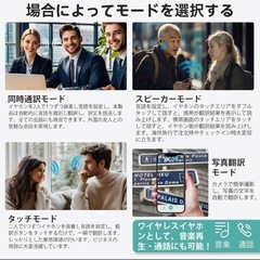 【10/31まで500円値引きします！！】【新品未使用】イヤホン型 AI翻訳機 イヤホン翻訳機 通訳機 150言語対応の画像