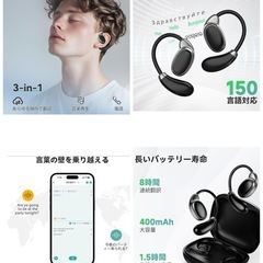 【10/31まで500円値引きします！！】【新品未使用】イヤホン型 AI翻訳機 イヤホン翻訳機 通訳機 150言語対応の画像
