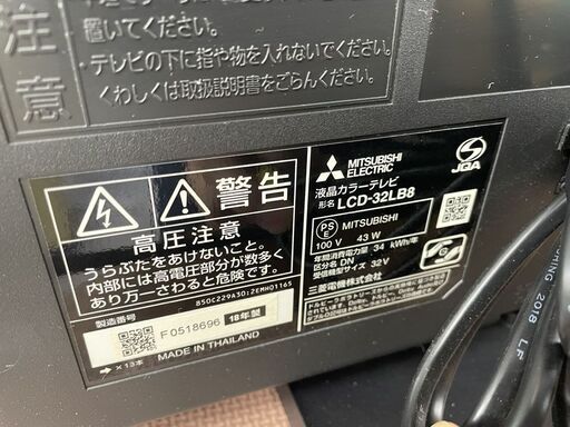 ③モノハウス在庫多数！！三菱 32インチ 液晶テレビ LCD-32LB8 2018年製 32V型 リモコンあり MITSUBISHI ミツビシ TV 札幌市手稲区