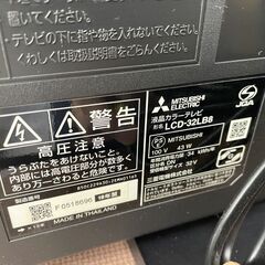 ③モノハウス在庫多数！！三菱 32インチ 液晶テレビ LCD-32LB8 2018年製 32V型 リモコンあり MITSUBISHI ミツビシ TV 札幌市手稲区の画像