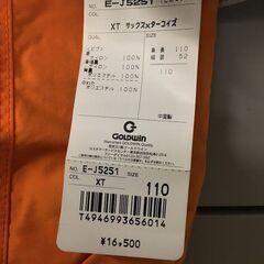 ★新品★スキーウェア　110㎝の画像