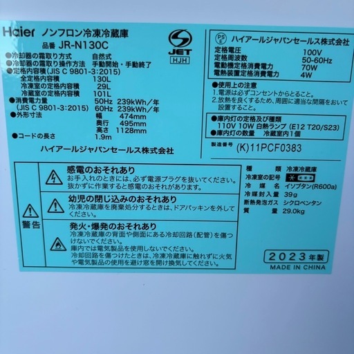 冷蔵庫 Haier 130L JR-N130C