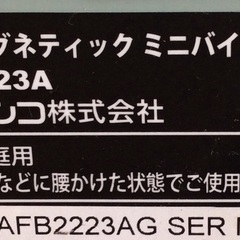 【RKGKG】特価！アルインコ/エアロマグネティックミニバイク/フィットネスバイク/AFB2223A/中古品の画像
