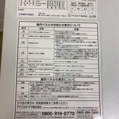 アイリスオーヤマ ドラム式洗濯機CDK832 2023年製 洗濯8kg乾燥3kgの画像