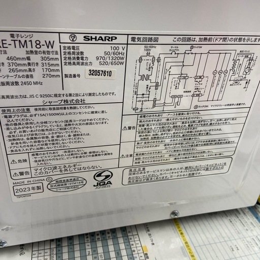 SHARP 電子レンジ【リサイクルフカツ岡崎倉庫店】251029ＮＭ-6