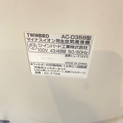 空気清浄機 パールホワイト AC-D358PW マイナスイオンの画像