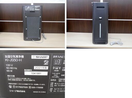 シャープ SHARP 加湿空気清浄機 KI-JS50-H プラズマクラスター25000 2021年製 加湿空気清浄～22畳 空気清浄～23畳まで ブラック 苫小牧西店