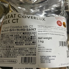 ミルクチョコレート1㎏⭐︎2袋の画像