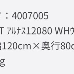 ニトリ　ダイニングテーブル　の画像