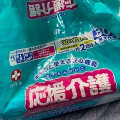 感謝(ㅅ´꒳` )決定‪☆開封紙おむつなどなど‪☆の画像