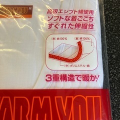 M2510-423 ウォーム・ユー キルティング 肌着 長袖 ラグランU首シャツ Mサイズ 未使用品の画像