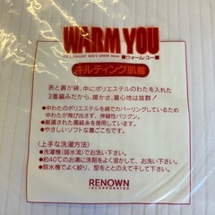 M2510-423 ウォーム・ユー キルティング 肌着 長袖 ラグランU首シャツ Mサイズ 未使用品の画像