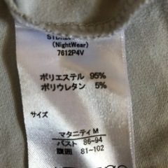 マタニティパジャマ　長袖　Mサイズの画像