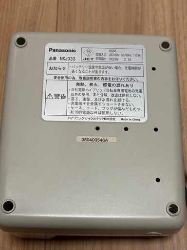 パナソニック　電動自転車　リチウムイオンバッテリー　NKY449B02B 
新品未使用　充電器付き　