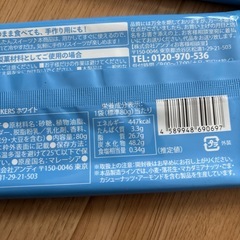 板チョコホワイト　80g×4枚の画像