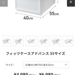 【美品】【定価11,960円】 Fits フィッツ ケース アドバンス 55サイズ ２個セット　収納ケースの画像