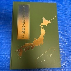 おすすめ‼️日本大地図❗️格安❗️の画像