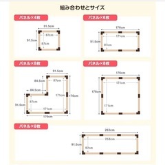 ベビーサークル　木製　工具不要　　の画像