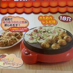 電気たこ焼器の画像