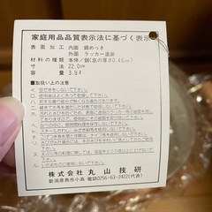 【未使用】なべ（銅製）の画像