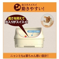 猫　トイレ　ホワイトの画像