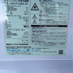 冷蔵庫 TOSHIBA 153L GR-P15BS(K)の画像
