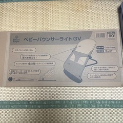 西松屋 ベビーバウンサー ライトGVの画像
