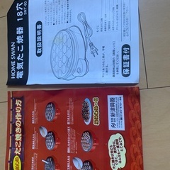 電気たこ焼器の画像