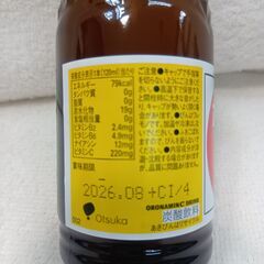 海外・日本製品のサルベージ品　Otsuka　オロナミンC　120ml　１本の価格です。の画像