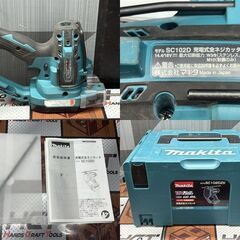 【中古】マキタ Makita SC102D 充電式全ネジカッタ ケース付き【ハンズクラフト佐賀】の画像