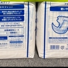 アテントテープ止め紙オムツ2袋
の画像
