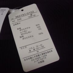 タグ付き 未使用 レディース レイヤード風のニットとブラウスの長袖トップス M（3278円のお品）お譲りします。の画像