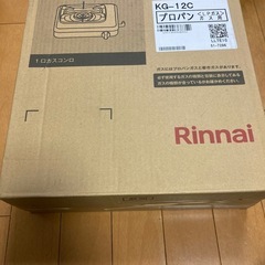 一口コンロの画像