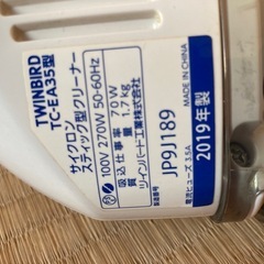 ツインバード　スティック掃除機の画像