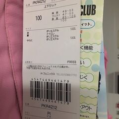 ★新品★スキーウェア　100㎝の画像