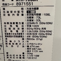 🟦冷蔵庫番号51 NITORI ニトリ 2022年製 大阪府内全域配達無料 保管場所での引取は値引きしますの画像