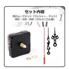 【無料】時計 ムーブメント (交換・クラフト用)の画像